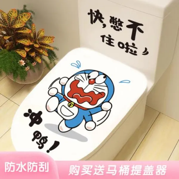 독창적 변기스티커 웃기다 Dora A꿈 일러스트스티커 장식 개성 방수 leave no glue 시트지, 굉장히 즐거웠습니다/