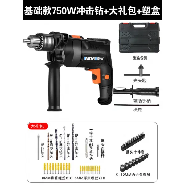전동공구 가정용 다목적 핸드 소형드릴 F. 기초750w 임팩트다이아몬드+선물세트개