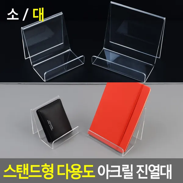 팸플릿 공고문 전단지 안내 진열대 잡지진열대, 1개, 대