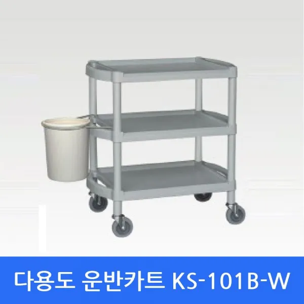 베라스@_핸드카트 KS-101B-W 구르마 서빙카트 다용도운반카트 서빙카트 산업용카트 업소카트 급식카트 서빙용카트_@하이, 선택상품_