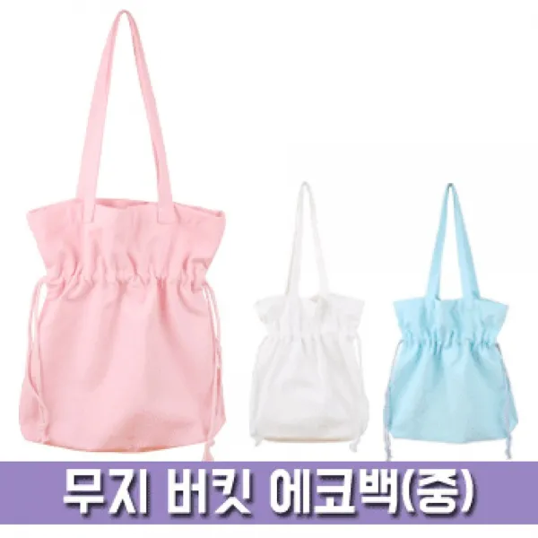 여성 가방 무지 버킷 에코백중 Bg150