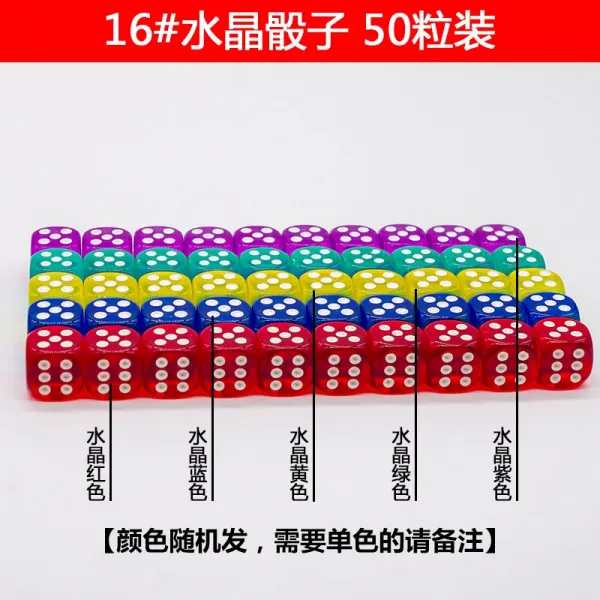 주사위 체 색자 주사 낟알 숫자 색 12호 14호 16호 ktv 바 배차 가정용 수정 마작, 16크리스탈 주사위 50혼합 발