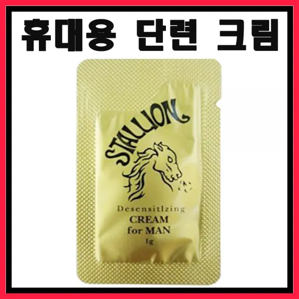 미니컴퍼니 <말표크림> 남성단련 휴대용 파워 롱타임 지속크림 1g, 1개, 1ml