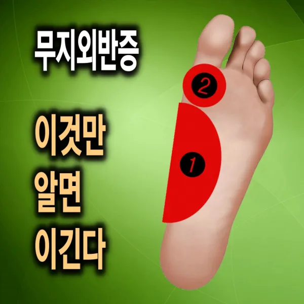 이룸건강 무지외반증 교정기 걸음걸이교정