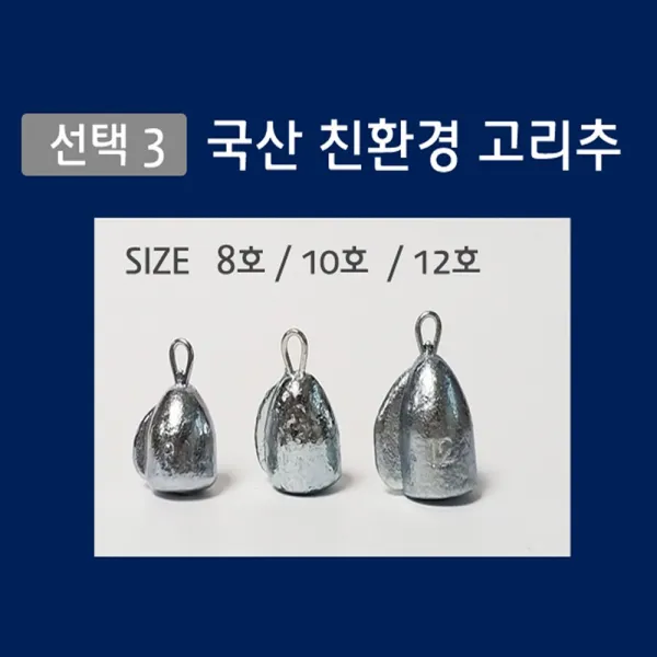 숭어바늘 훌치기 바늘