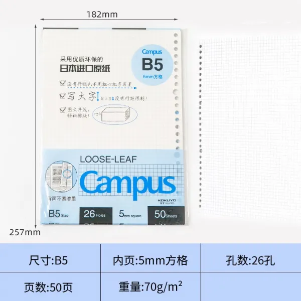 케어메이트 문구 KOKUYO 국예가 담청하고 곡조가 기이하고 부드러운 빛을 발한다 스프링노트 용 A5B5 탈착, B5- 체크 -50 장B5 - 체크