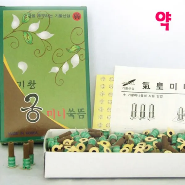  내건강은 내가 지킨다!! 기황 궁미니뜸 약 180개/갑 X 2개 무흔지 180개포함 Iufse_39170e Iufse_39170e 요하내의 1