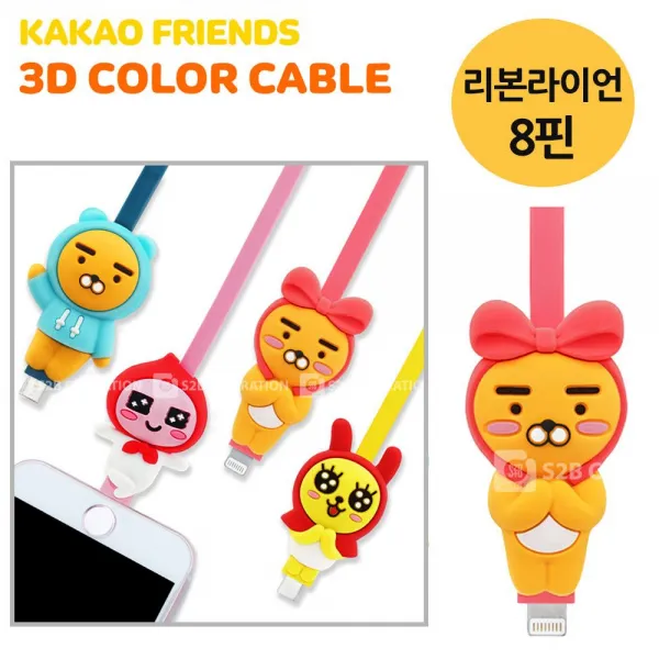 ksw33226 S2B 카카오프렌즈 3D컬러케이블 (리본라이언) 8핀, 본 상품 선택, 1
