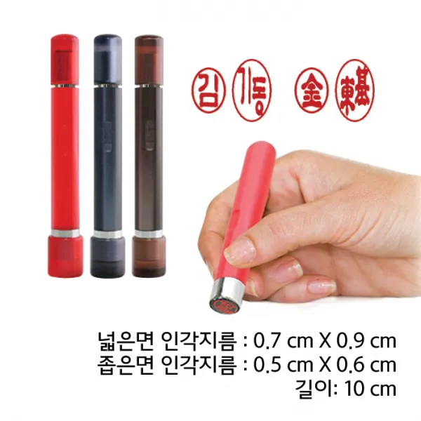 반디몰 만년 아크릴 결재양면 도장, 04_만년 아크릴 결재양면_레드_전서체(한자)