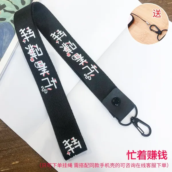케이스목줄 핸드폰 거치 스트랩 사과아이폰 남자타입 여성 목걸이 끈 개성 팬시 탈착 부품 걸이용품 모빌 4575823597, 바쁘다 하고 있다 돈을버는