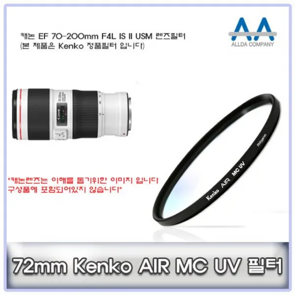 투브로 디저털가전 카메라/캠코더용품캐논 EF 70-200mm F4L IS II USM Kenko 72mm MCUV필터, 본상품선택
