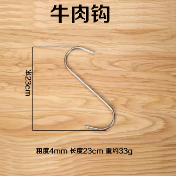 몽실e# 스텐 소고기 햇볕에 납육 S갈고리 마켓 돼지고기 도살장 스틸레토 구 4리9 인치 뾰족한 갈고리 롱 23c