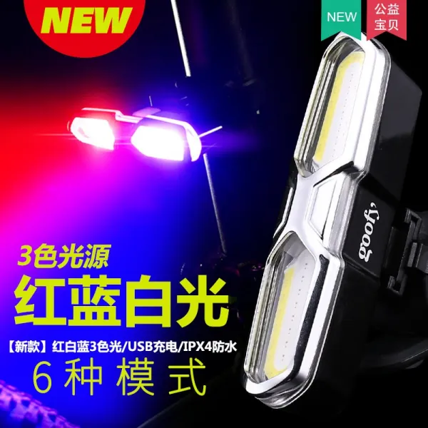 자전거라이트 USB 충전 미등 스켈 차전동차 부품 야간 LED 경고등 앞등야간 기마 행장, 동영상 시연함 타입 X전경 업그레이드