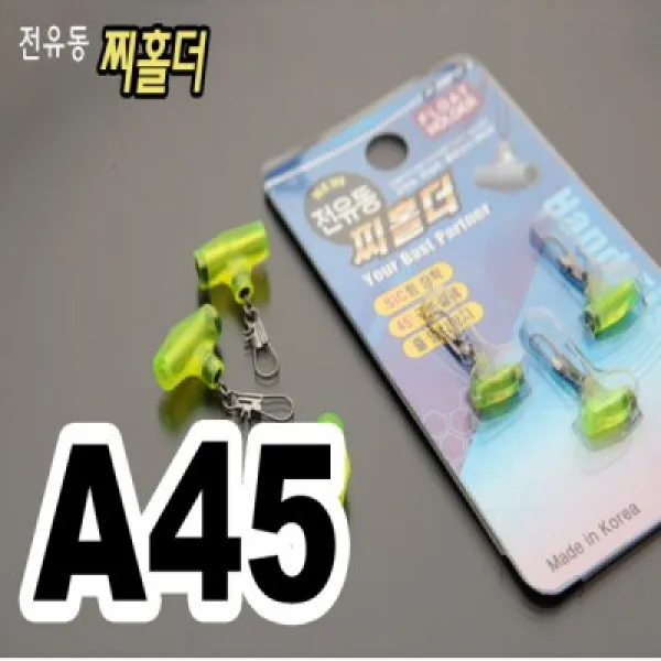  핸드피싱 전유동찌홀더 막대찌 고리찌 전용 홀더