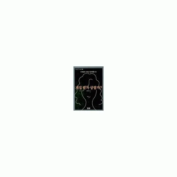밀크북_2 계집 팔자 상팔자, One color | One Size@1
