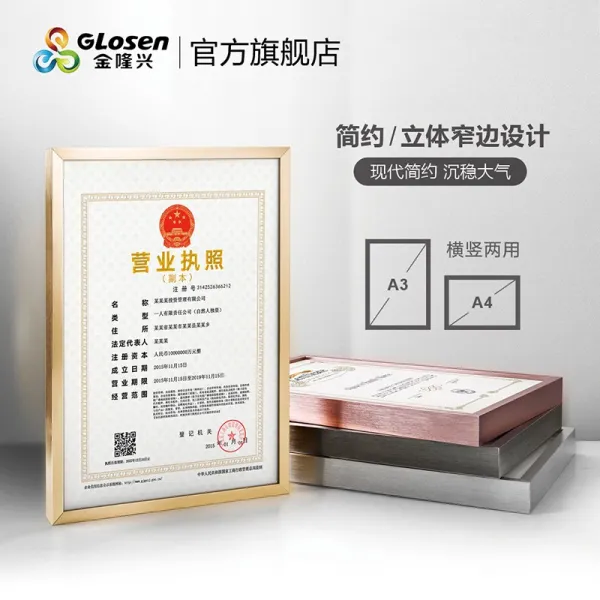 탁상용액자 알루미늄합금 A3작업 허가증 프레임 3증 1권리 증명서액자 A4액자 그림액사 벽걸이, C01-아이폰골드 안경테