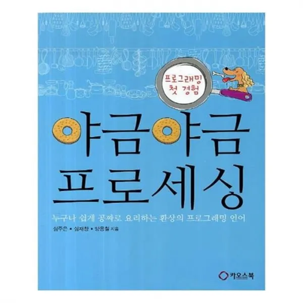 유니오니아시아 야금야금 프로세싱