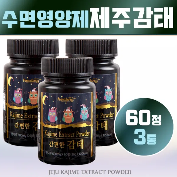 숙면 보조제 감태 주스 영양제 굿나잇 수면에 도움을 주는 제주산 개선제 환 수면 3조 하류2정