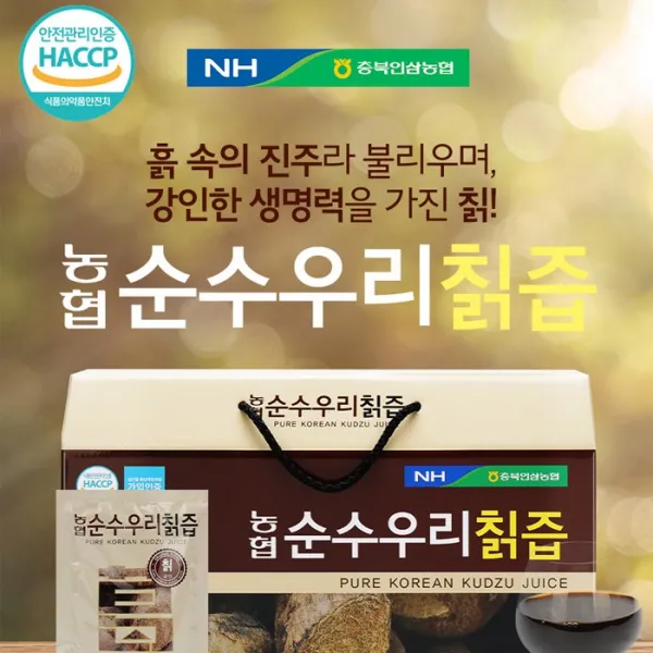 그린애칡즙 칡추출액 이소플라본 함유(80mlx30포)