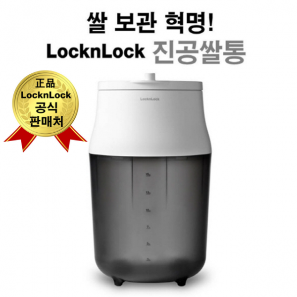 락앤락 스마트 진공쌀통 20kg 단일상품