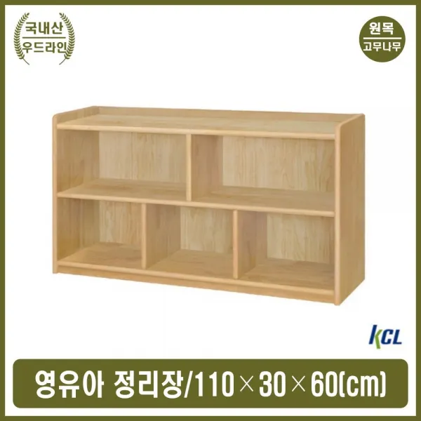 영유아 소품 원목 수납장 유치원 장난감 정리 교구장유아교구장 원목교구장 어린이집교구장 2단교구장 3단교, 호랑이마켓 본상품선택