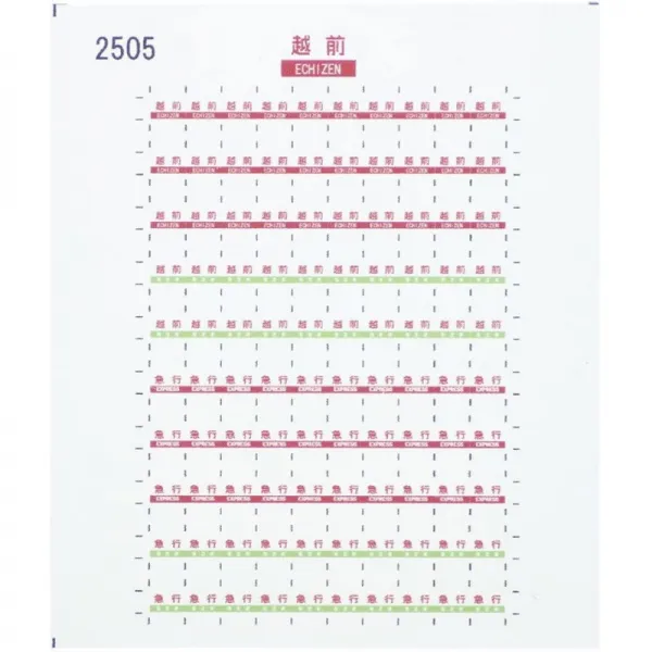 RLF2505 애칭 꼬리표 스티커 에치젠 HO 게이지 용 레볼루션 팩토리
