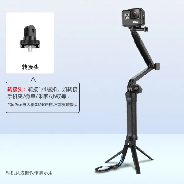 고프로 손가방 고프로8 부품 셀카봉 고프로7 삼방향 로드오토모액션 3단 로드 hero8765 작은 개미오토모션 카메라 커서, 곡절 중계