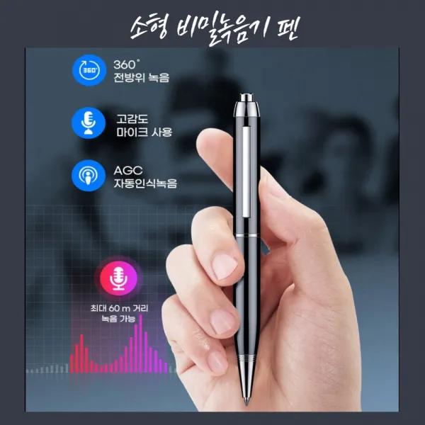 볼펜녹음기 15시간 연속녹음 96시간 저장 보이스레코더 소형 비밀녹음펜 + [볼펜심 3개]