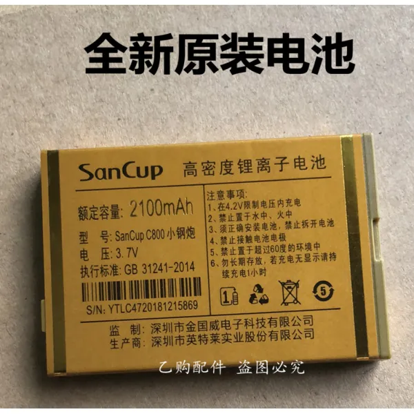 집사들의 세상 케이블 SANCUP 김국위 오리지널 전기보드 H3000C800 핸드폰