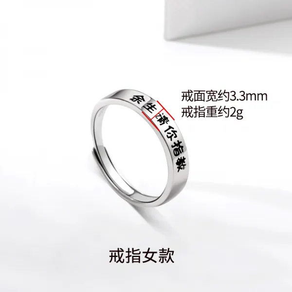 순은 커플링 남녀 한 쌍 집게손가락 여생 그대가 있어요 반지 심플 남성 개성 맞춤 각자