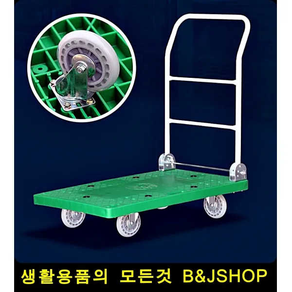 이동시 미끄럼방지 마킹 핸드 구르마 대 그린 인 운반차, 1개
