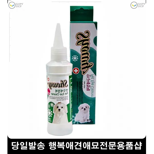 강아지눈병 아이클리너 안구세정제 애완동물눈세정제 강아지각막염 시추눈물, 1개