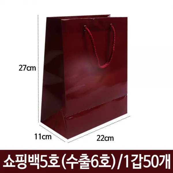 e메디치 쇼핑백 5호 와인색 가로220X세로270X폭110mm 수출6호 1갑50개 이색편지