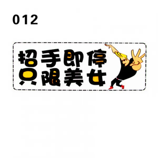 토니샵 트럼프를 배우다 강한 성실하다 습자 보조금 통일 엠블럼 새내기 길을가다 차량용스티커 여성 운전기사 독창적 방수 사실, 웃기다 차량용스티커 012
