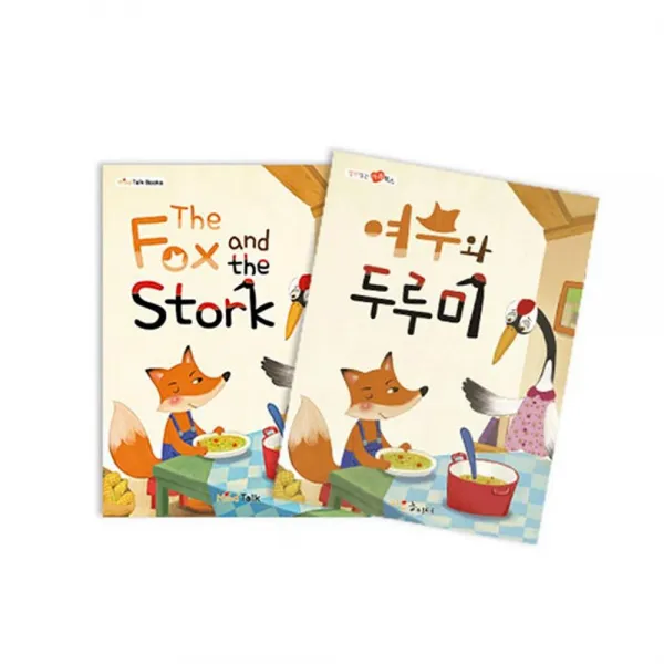 베이비윙 마음북스 9 여우와 두루미 한글 영어동화 전집 4-7세 한글/수학/영어
