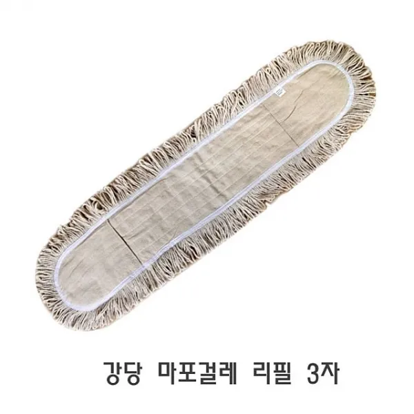 royal goods 강당 마포걸레 리필 3자 강당걸레 대걸레 마포걸레 밀대걸레 마대걸레 W680219, psyche+ 1#gpfls