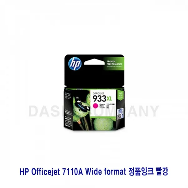 휴/렛/팩/커/드 H P Officejet 7110A Wide format 정/품/잉/크 빨강, 감사합니다. 1, 감사합니다. 본상품선택