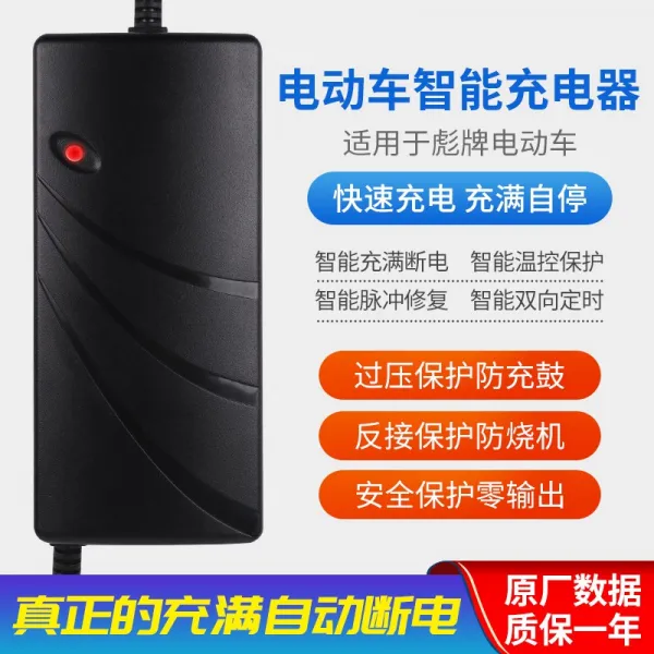 5월의뜰 자동충전기 위패 컴퓨터를 끄다 납산 프로배터리 48V60V72V12AH20AH80V84, 72V20AHT 형삼 공 자동 컴퓨터