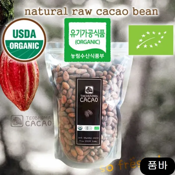 해조류 카카오빈 1kg 코코아빈 잡곡 농산물 초콜릿 혼합곡, 1개