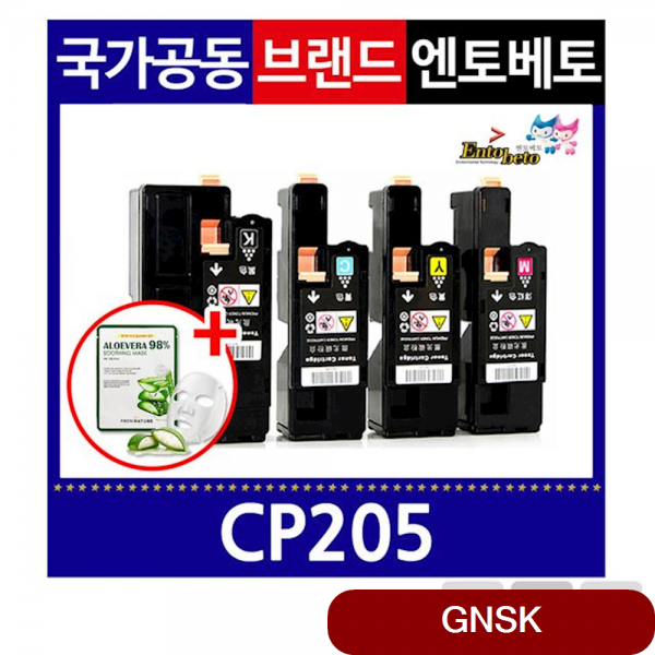 엔토베토 재제조토너 제록스 CT201593 빨강 주변기기 복합기 소모품 안전 blmz, 1개, 상세페이지참조()