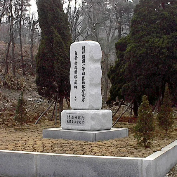 간판석 머릿돌