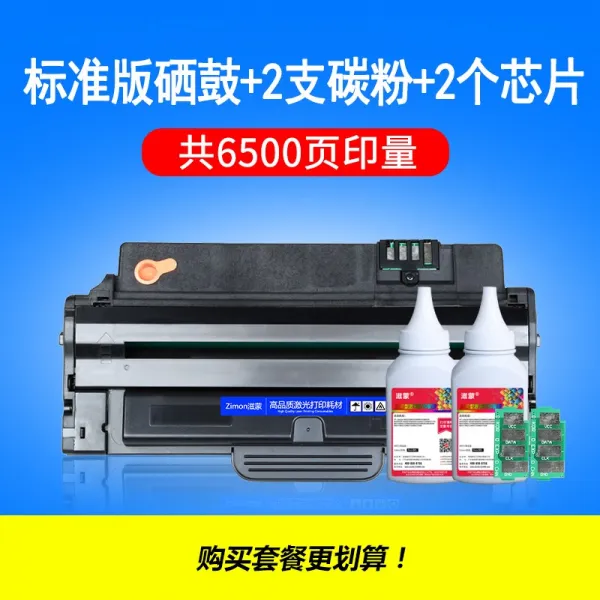 레이저프린터 사용 델 1130인쇄기 토너카트리지 1135호환 카트리지 Dell Laser Printer1130N113X1135 1135N1133N블랙화이트 레이저 인쇄기, T04-(6500페이지 인쇄량)표준판 토너카트리지+2병 탄소분말+2개 칩, 기본