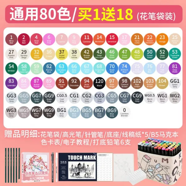 정품 터치 마카펜 168색 - 30색 디자인마카 트윈 마커펜 드로잉 미술 설계 애니메이션, 일반 80 색개