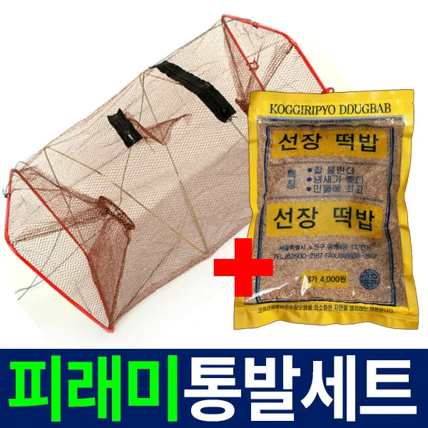 물놀이/ 피래미/산메기 통발+선장떡밥세트, 단품