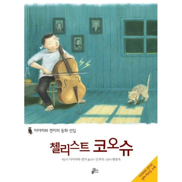 밀크북_2 첼리스트 코오슈, One color | One Size@1
