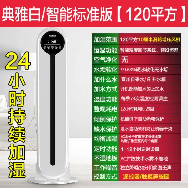 임산부와 아기를위한 바닥 가습기 가정용 음소거 침실 공기 가습 대용량 및 큰 안개 볼륨 작은 아로마 테라피, 화이트 스마트 스탠다드 에디션