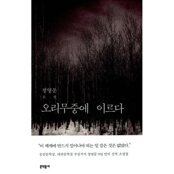 밀크북_2 오리무중에 이르다, One color | One Size@1