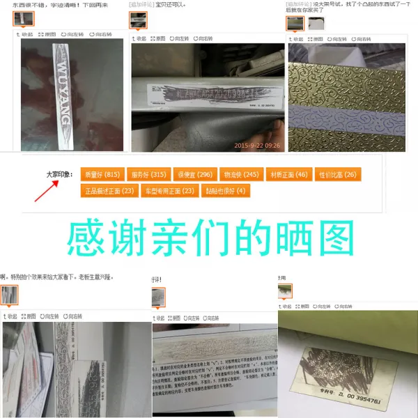 전국 통용 완차러 자동차 탁표지 년 심사함 번 탁본지 엔진 검사 개괄 부호 종이, 50 스틱 2*18 블랙