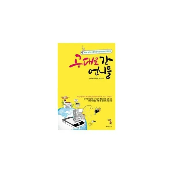밀크북_2 공대로 간 언니들, One color | One Size@1