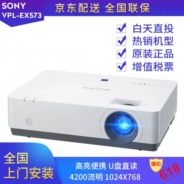 소니 (Sony) 프로젝터 사무교육자는 고화질 휴대용/걸식지능프로젝터 vpl-ex573, 단일상품